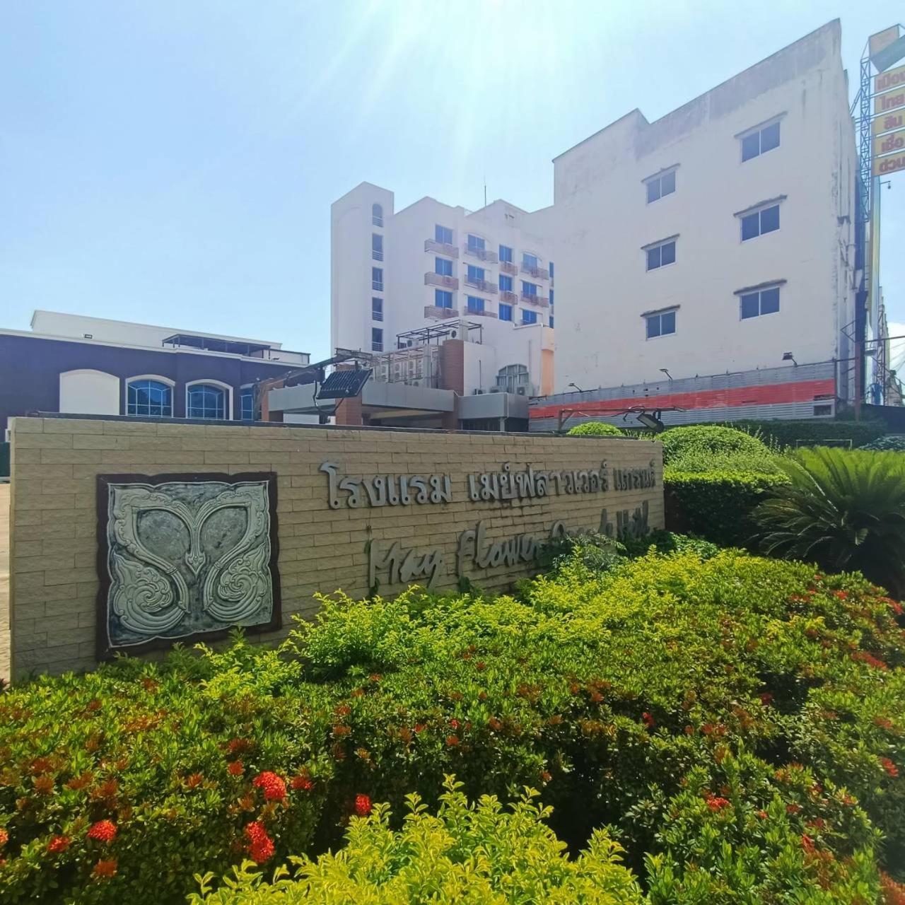 Mayflower Grande Hotel Phitsanulok Buitenkant foto
